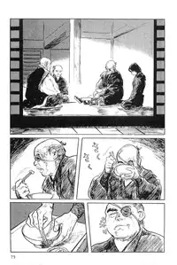 [Koike Kazuo, Kojima Goseki] Hanzou no Mon Vol.4