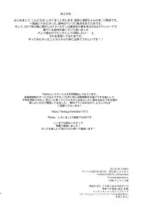 (C94) [BEAR-BEAR (Shiroku Mako)] Kozou no Pants (Fate/Grand Order) [Chinese] [沒有漢化]