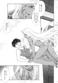 [TSK (Fuuga Utsura)] GG Vol. 4 (Ah! My Goddess)