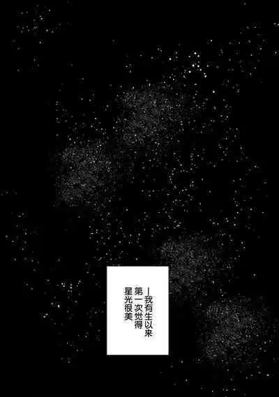 Oujitachi no Insan | 王子们的淫餐