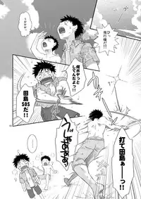 (C73) [Blue Drop (Guri)] Tsuyudaku Fight! (Ookiku Furikabutte)