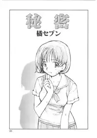 [Tachibana Seven] Motto Oku made! - More Coming!