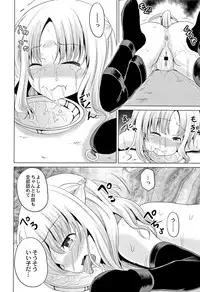 [Kugami Angning] Houkago wa Kantsuushiki