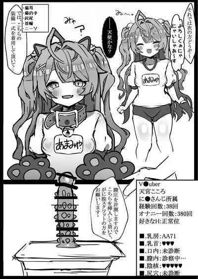 Nijisanji Kenkou Shindan