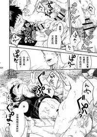 [BOX (Tsukumo Gou)] rakka [cn]