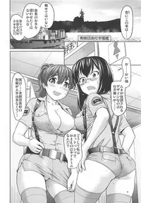 (C94) [Saidamin (Saida Kazuaki)] Kawashima Momo to Koyama Yuzu no Sennyuu! Seishidan-kou Daisakusen (Girls und Panzer)