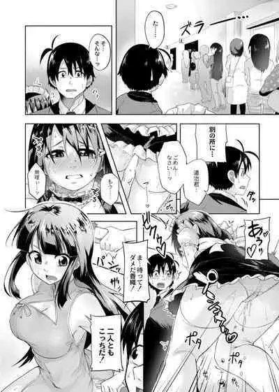 Koi no Shikkin Academia