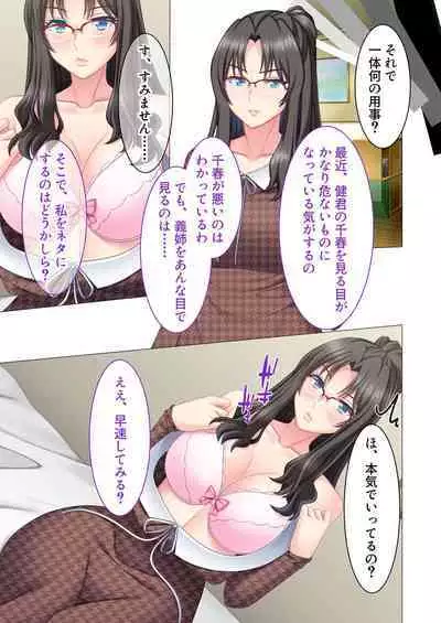 [BENETTY] Zecchou Tengoku Vol. 44 ~Keiken Houfu na Kyonyuu Onee-san Futari ga, Boku no o Shibotte Haramitai You desu!?~ "SituColle! Series"