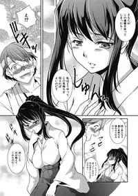 [Amano Kazumi] Ikumade Icchao? [Digital]