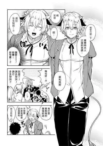 [Yuuyuu, Narayama Bakufu] Tensei Ero Cheat na Jashin-sama | 转生成为拥有工口外挂的邪神大人 1-3 [Chinese] [拾荒者汉化组] [Digital]