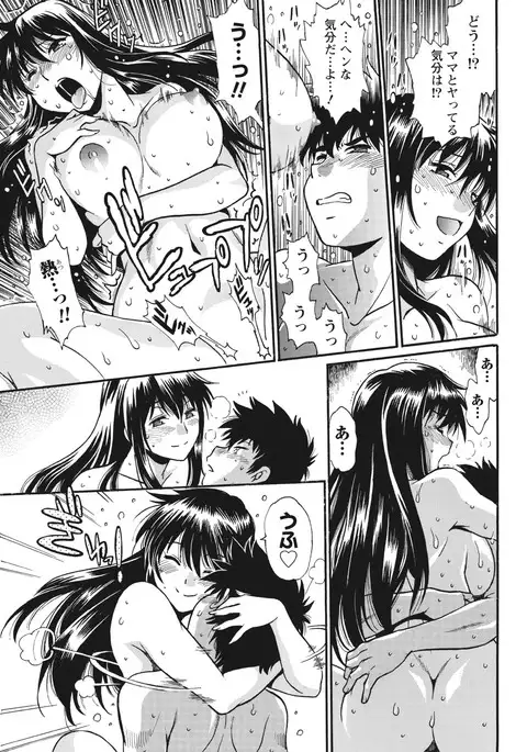 Kaseifu wa Mama Ch.1-12