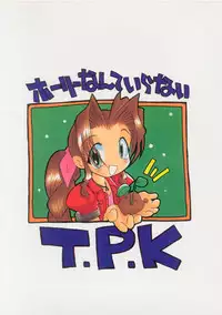 (Comic Castle 13) [Tsurupeta Kikaku (Hinamin, Kesubi,Yoninyan)] Holy Nante Iranai (Final Fantasy VII)