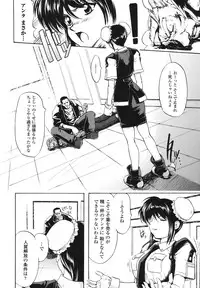 [Shinade Kuro] Faith or Fake