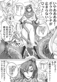 (C81) [Yamazakura (Iguchi Takajin) JUDGE OF GOD (Sailor Moon)