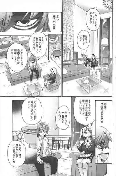 Manga Bangaichi 2013-02