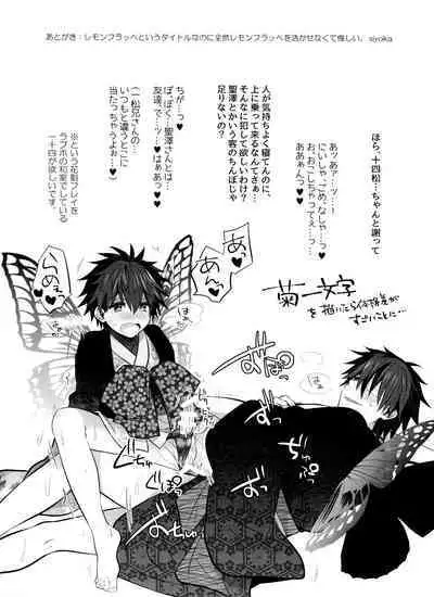 Manatsu no Lemon Frappe