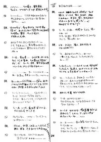 [Dynamite G, Fukenkou CLUB (Mahara Natsuki)] Chuuka Zanmai (Ranma 1/2)