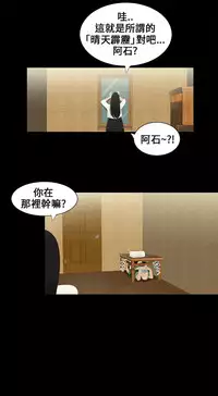 Three sisters 三姐妹ch.1-6 (chinese)