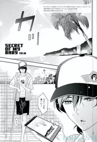 [BlackStar (Mai)] SECRET OF MY BABY vr.M (Gundam Unicorn)