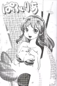 (C72) [MEGAFEPS (Norikara, Shiba)] Pafiria (Urusei Yatsura)