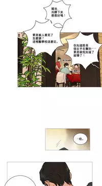 [The Jinshan] Sadistic Beauty Ch.1-12 [Chinese] [17汉化]