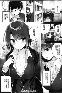 [kakao] Suki Suki Machine Gun! [Chinese]