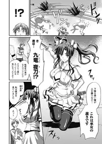 [Musashi Daichi] Busou Senki ~Shokuetsu no Nie~ | The Armored Valkyries [Digital]