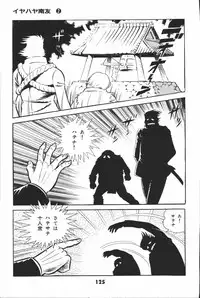 iyahaya nantomo vol 2