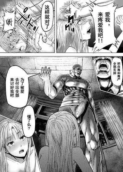 Namaiki na Joshikousei ni Wakarase Kyouiku Sex