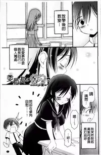 [Bloomer Hogero] Pudding Principle [Chinese]