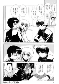 [Kotono Wakako] Kanzen Fukujuu Maid