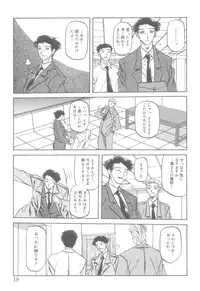 [Sanbun Kyoden] Suna no Kusari 2
