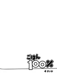 [Ryoki Kano] My Beard Bride