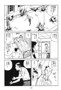 [Kago Shintarou] Dai Sougi