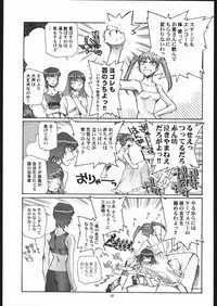 (CSP4) [Okinawa Taieki Gunjinkai (Yasunaga Kouichirou)] Sora Kara Koboreta Sugoi Shiru (Kaleido Star)
