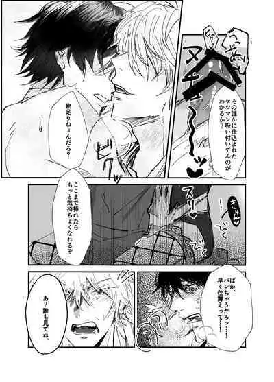 Sennyu sousa!? Manshin soui Bunny Boy