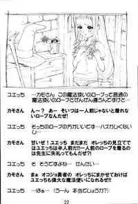 (C68) [AbysspechkA (Okiyumi Kase)] Yue to Okojo to Himitsu no Kotoba (Mahou Sensei Negima!)