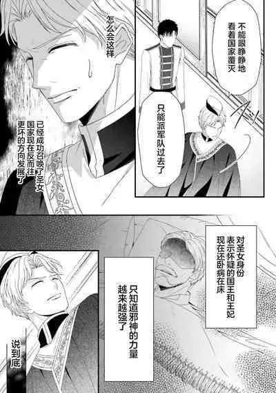 [Utage / Senzaki Hitomi] i sekai de zetsurin madō-shi ni kawa retara mechakucha dekiai sa rete imasu. | 在异世界被非凡的魔导师买下的话会被异常宠爱。 1-6 [Chinese] [莉赛特汉化组]