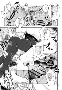 (C88) [Ikebukuro DPC (DPC)] GRASSEN'S WAR ANOTHER STORY Ex #04 Node Shinkou IV