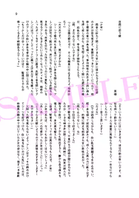 Allen Lotus Total Anthology 【CLOWN PRINCESS】rsample