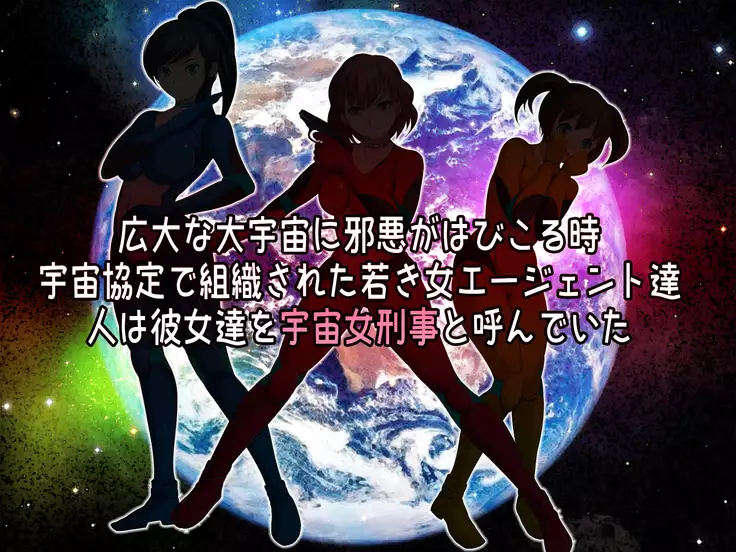 Female Space Detectives Onesty - Hypno-Slaves