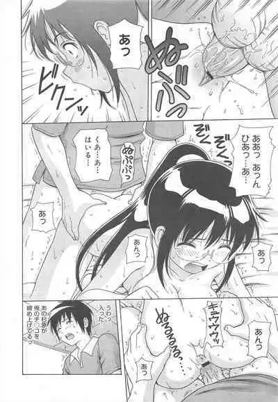 COMIC Megamilk 2011-08 Vol.14