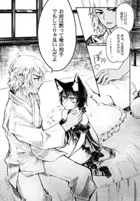 (C77) [Murasaki. (RUIKO)] Koibito (7th Dragon)