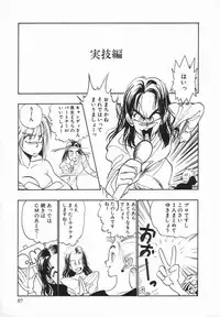 Anthology - Shemale Collection 1