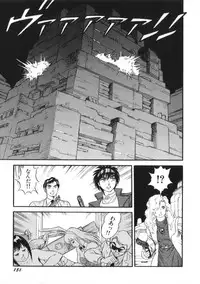 [Kono Donto] Superoid Ai Vol.2