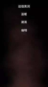 Desire King 欲求王 Ch.41~53 [Chinese]