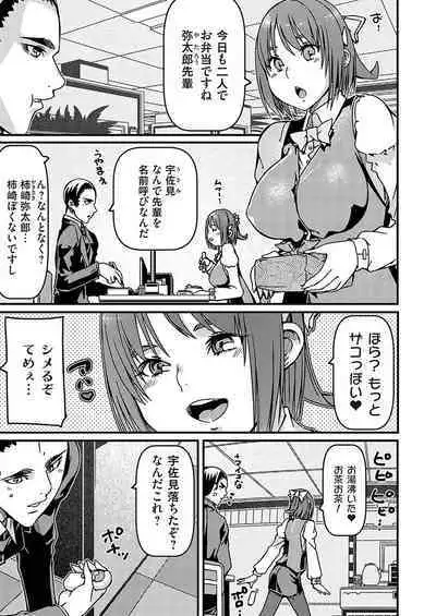 COMIC Grape Vol. 123