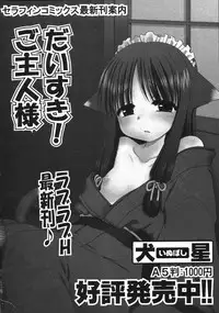Comic Ino. Vol.2 (2008-07)