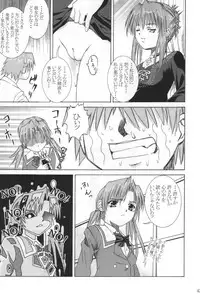 [Abura Katabura (Papipurin)] Ani-kun ii no ... Chikage (Sister Princess)