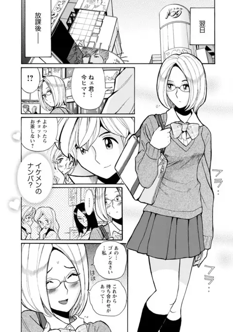 Hahaoya-tachi no Seishori o Suru Kantan na Oshigoto